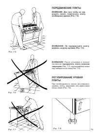 Страница 73