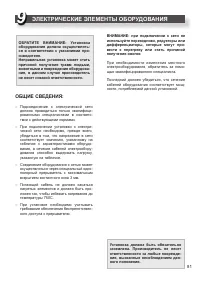 Страница 81