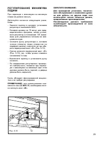 Страница 23