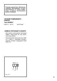 Страница 25