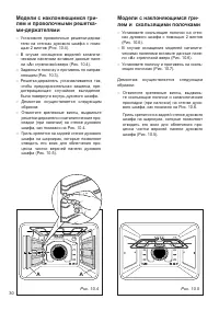 Страница 30