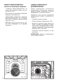 Страница 32