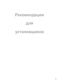 Страница 37
