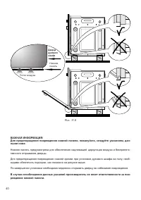 Страница 40