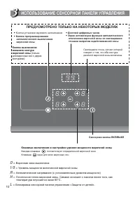 Страница 10