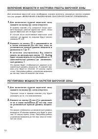 Страница 12