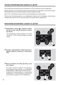 Страница 18