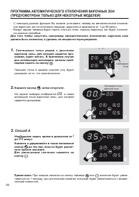 Страница 20