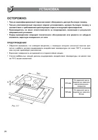 Страница 26