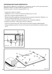 Страница 28
