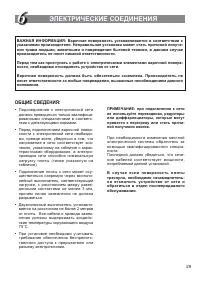 Страница 29