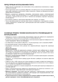 Страница 3