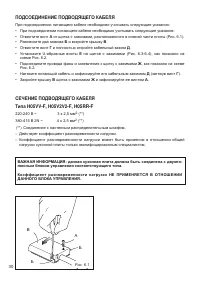 Страница 30