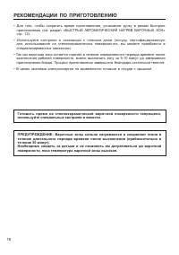 Страница 18