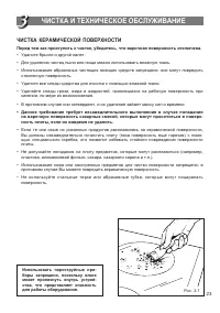 Страница 23