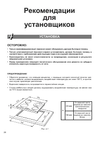 Страница 24