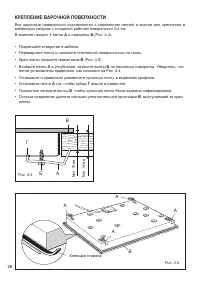 Страница 26