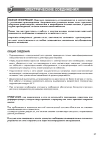 Страница 27