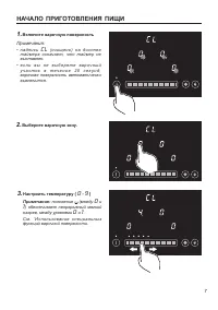 Страница 7