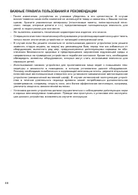 Страница 48