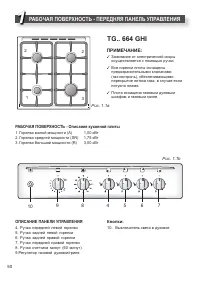 Страница 50