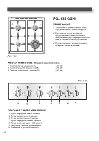 Страница 52