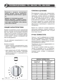 Страница 56