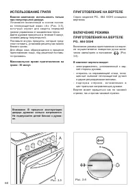 Страница 60