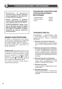 Страница 62