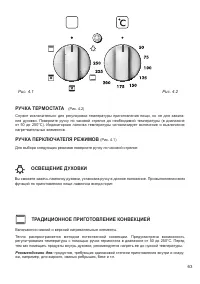 Страница 63