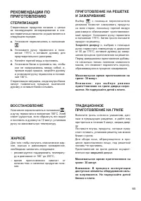 Страница 65