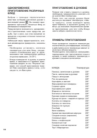 Страница 66