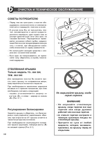 Страница 68