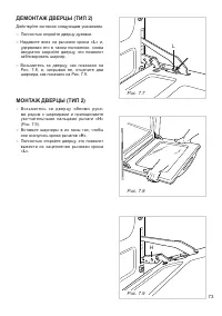 Страница 73