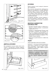 Страница 74