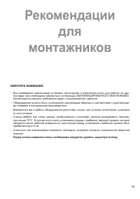 Страница 75