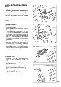 Страница 85
