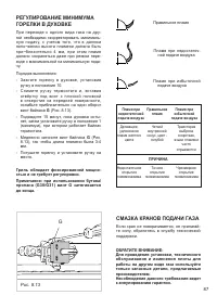 Страница 87