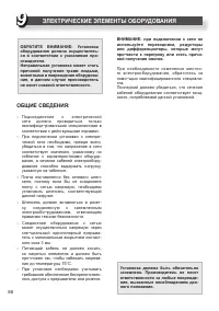 Страница 88