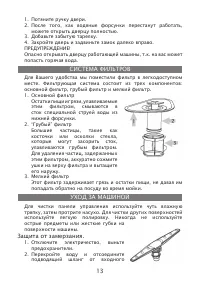 Страница 13