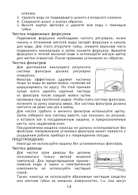 Страница 14