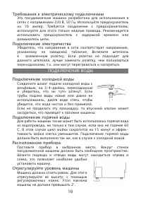 Страница 16
