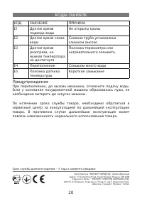 Страница 20