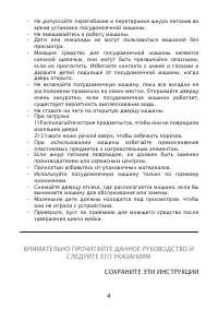 Страница 4