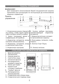 Страница 5