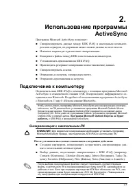 Страница 19