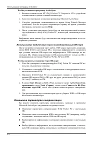 Страница 20