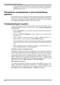 Страница 22