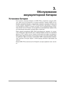 Страница 23