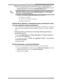 Страница 29